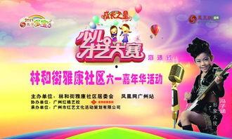 凤凰之星的活动背景,传承与创新，点亮未来文化之光