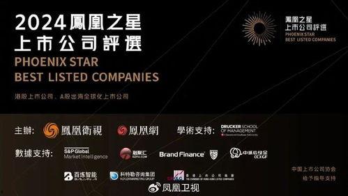 凤凰之星的活动背景,传承与创新，点亮未来文化之光