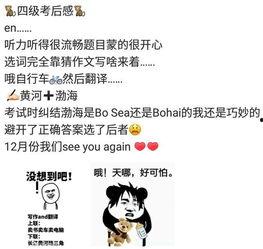 搞笑的英语段子,英语段子的欢乐盛宴