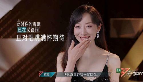 娱乐吃瓜蔡姐